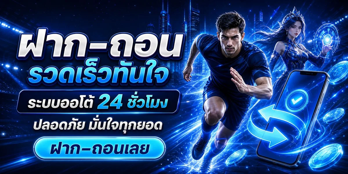 โปรโมชั่น temmax88