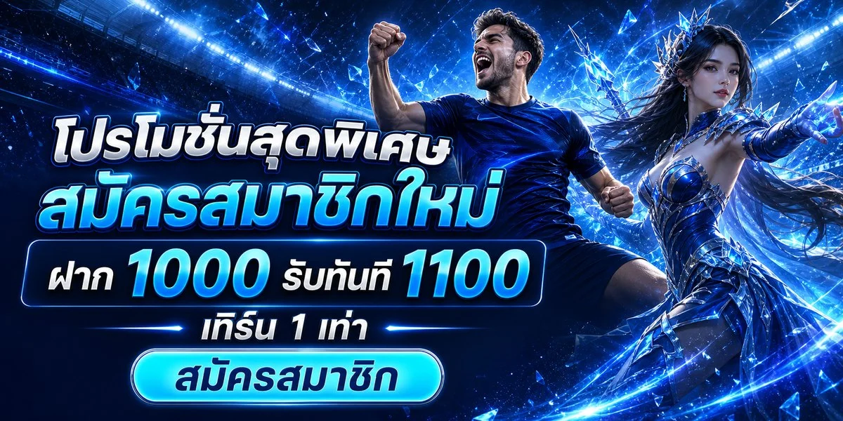โปรโมชั่น temmax88